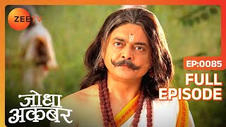 Ep 85  Maa sa ने Raja Bharmal को कहकर Pratap को भिजवाया शादी का न्योता  Jodha Akbar  Zee TV [upl. by Bertina]