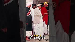 पावनभूमि शिरडी  श्री द्वारकामाई  भाग  ५ shirdilive live shirdiwalesaibaba saileelatv [upl. by Yrred]