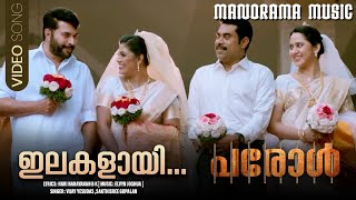 Ilakalai Pookkalai  Parole  Video  Mammootty  Hari Narayanan  Elvyn Joshua  Sharrath Sandith [upl. by Khalin]