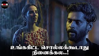 உங்ககிட்ட சொல்லக்கூடாது நினைக்கல  Irudhi Pakkam Movie Compilation  Amrutha Srinivasan  Rajesh [upl. by Atorod]