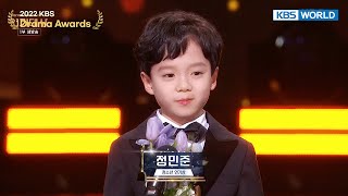 Young Artist Award Boy 2022 KBS Drama Awards  KBS WORLD TV 221230 [upl. by Scharf]