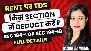 TDS on Rent  Sec 194 I amp Sec 194 IB  Full Detail amp Comparison  FY 202425  CA Shweta Verma [upl. by Attiuqal]