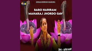 Babo Hariram Maharaj Jhordo Gav [upl. by Outhe]