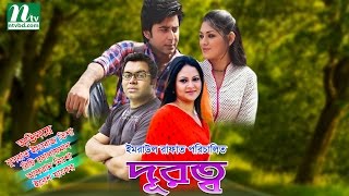 Bangla Telefilm Durotto By Tisha Richi Nisho Iresh [upl. by Ytomit]