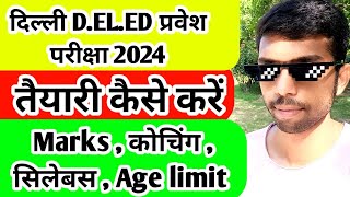 Delhi deled entrance exam ki taiyari kaise kare 2024  delhi deled entrance exam preparation 2024 [upl. by Aissirac]