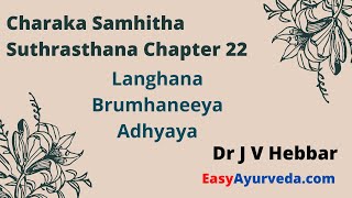 Charaka Samhita Sutrasthana 22nd Chapter  Shloka Recitation  Langhana Brumhaneeya Adhyaya [upl. by Gaskill]