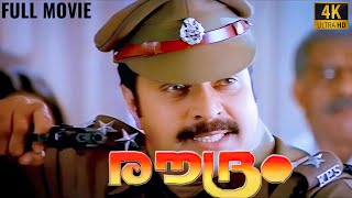 Roudram Malayalam Full Movie  Mammootty  Saikumar  Ranji Panicker  Action Thriller Movie [upl. by Fitzsimmons243]