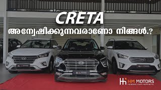 Creta അന്വേഷിക്കുന്നവരാണോ നിങ്ങൾ [upl. by Randie]