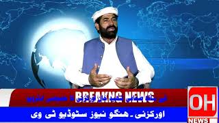 Orakzai PTI senior leader Malak Mumtaz interview [upl. by Valene]