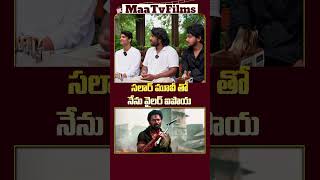 Sri Vishnu Shares His Thoughts on Salaar After Its Theatrical Release  maatvfilms [upl. by Nnylimaj]