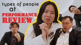 Types of People in Performance Reviews [upl. by Penny648]