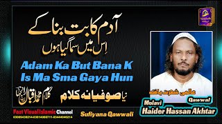 Adam Ka But Bana K Is Ma Sma Gaya Hun  Sufiyana Kalam  Molvi Haider Hassan Akhter ra Qawwal [upl. by Analli621]