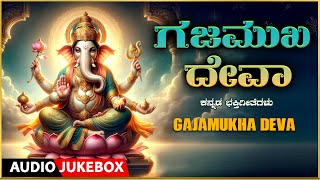 Gajamukha Deva  Vigna Vinayakana Bhakthi Stuthi  Lord Ganesha Songs Kannada Bhaktigeethegalu [upl. by Ole]