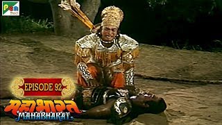 दुर्योधन का वध परीक्षित की कहानी  Mahabharat Stories  B R Chopra  EP – 92 [upl. by Binetta]