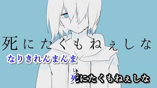 【ニコカラ】比較症候群  音街ウナ【on vocal】 [upl. by Aihtniroc]