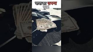 Papa ka sapna pura kiya  Indian bike driving 3d game new story 🤑🥺 [upl. by Leanora]