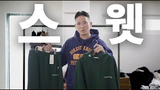 봄 스웻 셋업 7가지 추천 😎 l 나 정말 스웻에 있어서 많이 알고 많이 입어봤다고 자부하니깐 믿어봐 [upl. by Ahsiri]