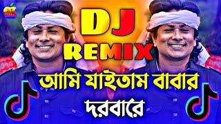 আমি যাইতাম যাইতাম বাবার দরবার Dj  শরীফ উদ্দিন  Ami Jaitam Jaitam Gonisa Dj  Dj ARIYAN BD [upl. by Hankins890]