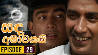 Sanda Amawakai සඳ අමාවකයි   Episode 29  Ananda Abenayake Productions [upl. by Komsa]