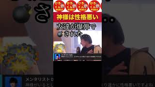 【DaiGoからひろゆきへ❤️】 ひろゆき ひろゆき切り抜き 切り抜き 相談 悩み 人生相談 ひろくんWORLD Shorts [upl. by Threlkeld71]