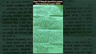 Class 9 Nepali question paper first terminal exam 20812024 [upl. by Elbert]