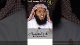 Beautiful Recitation of Surah Maryam By Sheikh Mansour Al Salimi  English Translation [upl. by Maxy]