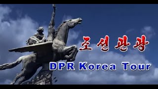 Pyongyang 평양 조선 DPRK 2015 [upl. by Nimrac]