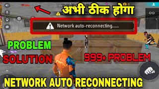 NETWORK AUTO RECONNECTING PROBLEM FREE FIRE  FREE FIRE 999 PING PROBLEM SOLUTION [upl. by Tim]