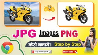 JPG Image ko PNG Kaise Banaye  how to remove background from images  JPG to png easyhelpsupport [upl. by Maggie]