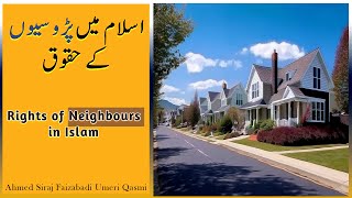 Rights Of Neighbours in Islam trending viralvideo islam viralshorts viralshort viralvideos [upl. by Ozne]