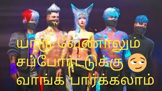 Supportuku yaar veenalum varlam tamil mrpriyagaming freefiremax tamil 1k [upl. by Ybbed]