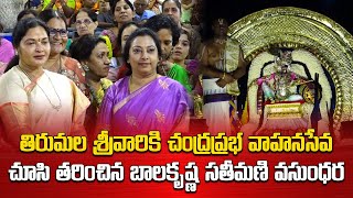 Balakrishna Wife Vasundhara At Tirumala Brahmotsavam  Chandraprabha Vahanam  Samayam Telugu [upl. by Hgielar]