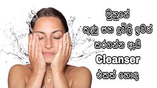 How to use a cleanser [upl. by Henrion]