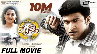 Prithvi  ಪೃಥ್ವಿ  Kannada HD Movie  Puneeth Rajkumar  Parvathy Thiruvothu  Manikant Kadri [upl. by Gaile]