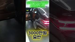 계약완료G903431  엄청난감가 전국최저가 용도이력X  G90 50 AWD 프레스티지 g90 중고차 제네시스 지구공 프레스티지 [upl. by Adnowat]