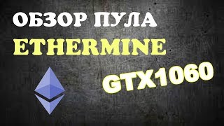 Обзор пула для майнинга на видеокартах Ethermine  мои выплаты [upl. by Aitrop961]