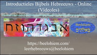 Introductieles Bijbels Hebreeuws Online [upl. by Yeliw]