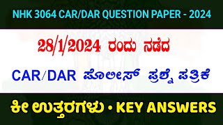 28012024 ರಂದು ನಡೆದ CARDAR police constable exam key answer  KSP key answer 2024 [upl. by Nowahs]