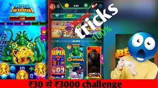 ₹30💸 से ₹3000💸 ka challenge😱  yono game में ₹30 से ₹3000💵 जीते Yono game tricks viralvideo yono [upl. by Eula8]