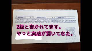 障害年金等級の書かれた通知が届いた障害年金 多発性硬化症 指定難病 HALchnnel 指定難病多発性硬化症で仕事が出来なくなった男のセカンドライフ。 [upl. by Eiramnaej]