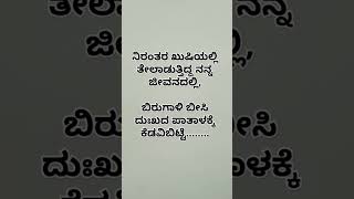 pencilnotes malur kolar emotional motivationalquotes lovefailurewhatsappstatus masthi music [upl. by Adev]