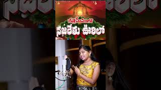 బెత్లెహేములో christmasmusic christiansongslyrics christmassongs [upl. by Anirdna]