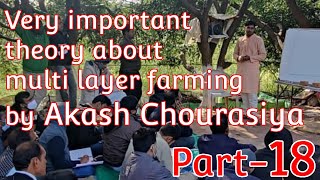 Very important theory about multi layer farming by Akash Chourasiya Part18 [upl. by Erreipnaej892]