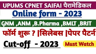 UPUMS CPNET Saifai Paramedical Online form 2023शुरूCPNET Cut off 2023Syllabus Paper Pettern 2023 [upl. by Archangel]