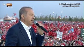 Cumhurbaşkanı Recep Tayyip Erdoğanın Konuşması  Demokrasi ve Şehitler Mitingi  TRT Avaz [upl. by Auqenat181]