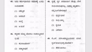 class10\VAO amp PDO Exam\ KANNADA GRAMMAR class MCQs \\WITH ANALYSIS [upl. by Rdnaskela]