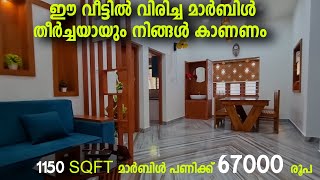 ഈ മാർബിൾ വിരിച്ച വീട് നിങ്ങൾ തീർച്ചയായും കാണണംSuper home tour at karathodehometour tilesmalayalam [upl. by Bluh]