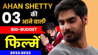 Tadap Actor 03 Ahan Shetty Upcoming BIG Movies 20222023  सुनील शेट्टी के बेटे की आनेवाली बड़ी [upl. by Oaoj]