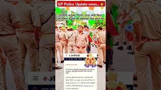 Up police result 2024  uppolice upscmotivation shortsfeed viralvideo shortsviral upsc [upl. by Aluino871]