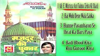 Moharram Special Mazdoor Ki Pukar Jukebox   Usman Taj  Original Qawwali  Musicraft [upl. by Jackqueline]